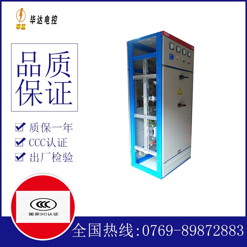 内丘GGD固定式开关柜