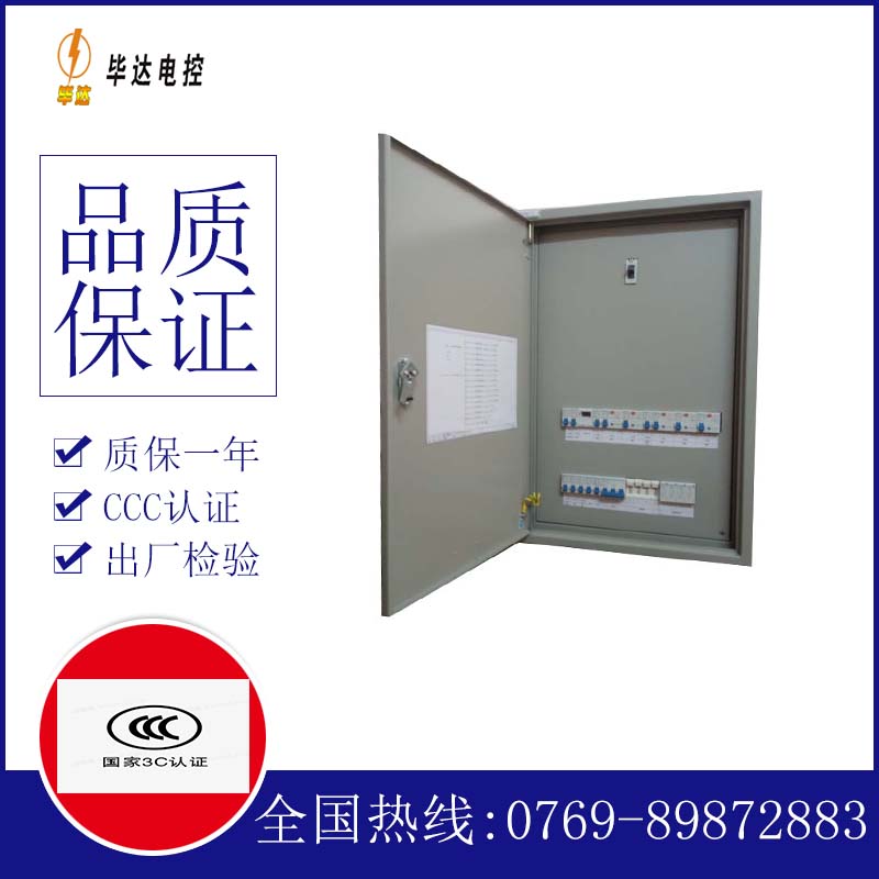 内丘照明配电箱