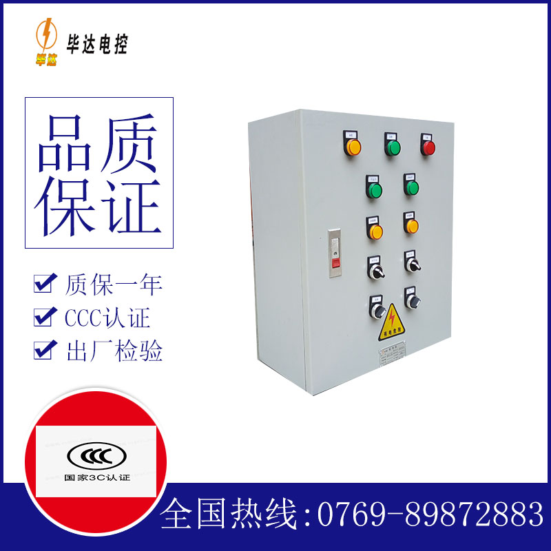 内丘动力配电箱