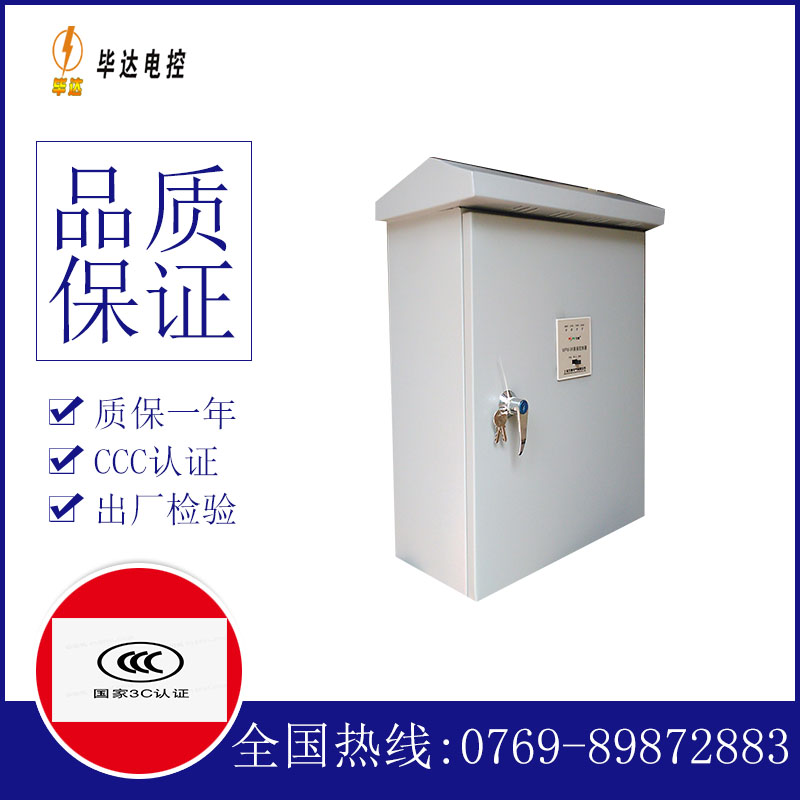 内丘排污泵控制箱